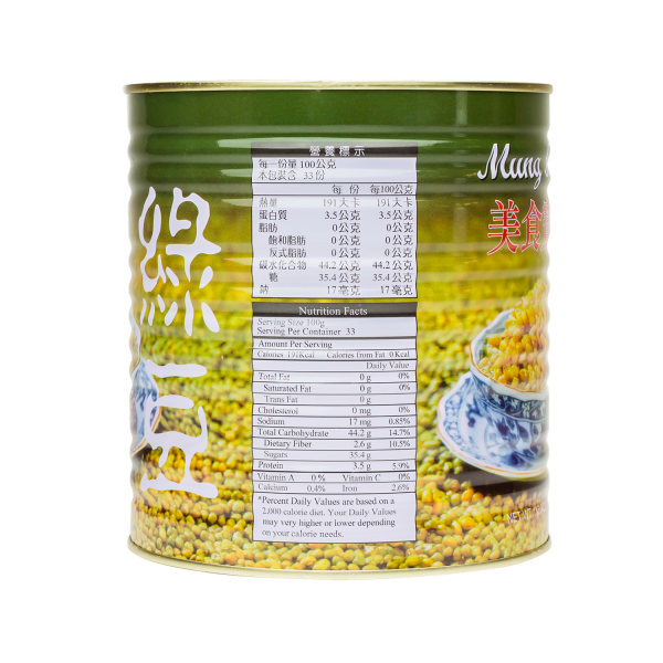Mung Beans - Can (7.25 lbs)